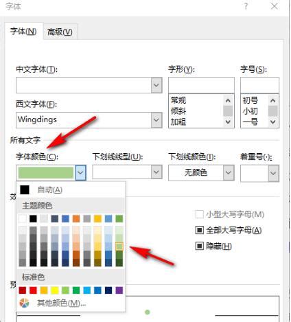 word文檔項目符號怎么設置顏色？wor…